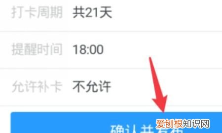 钉钉怎么完成打卡任务