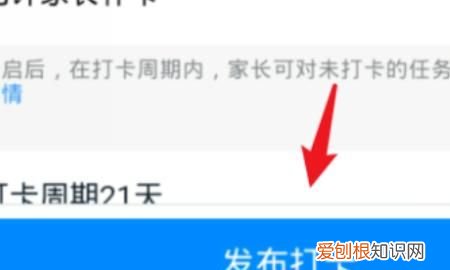 钉钉怎么完成打卡任务