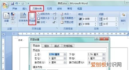 word中怎么插入pdf