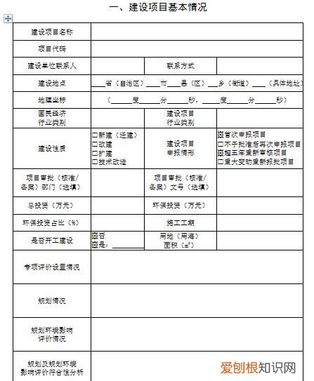 环保三线一单是指什么