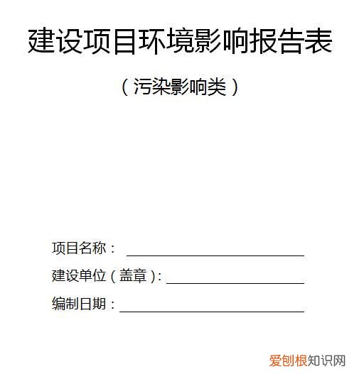 环保三线一单是指什么