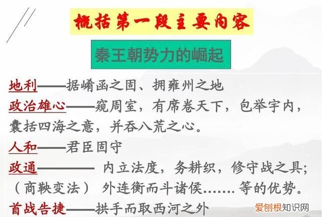 过秦论的作者是谁，过秦论的作者是唐宋散文八大家之一