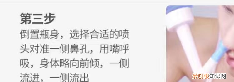洗鼻器的使用方法