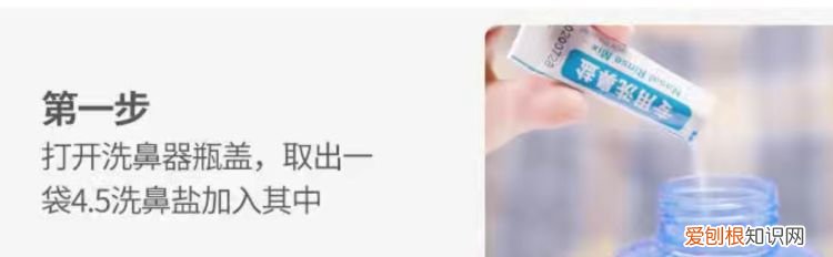 洗鼻器的使用方法