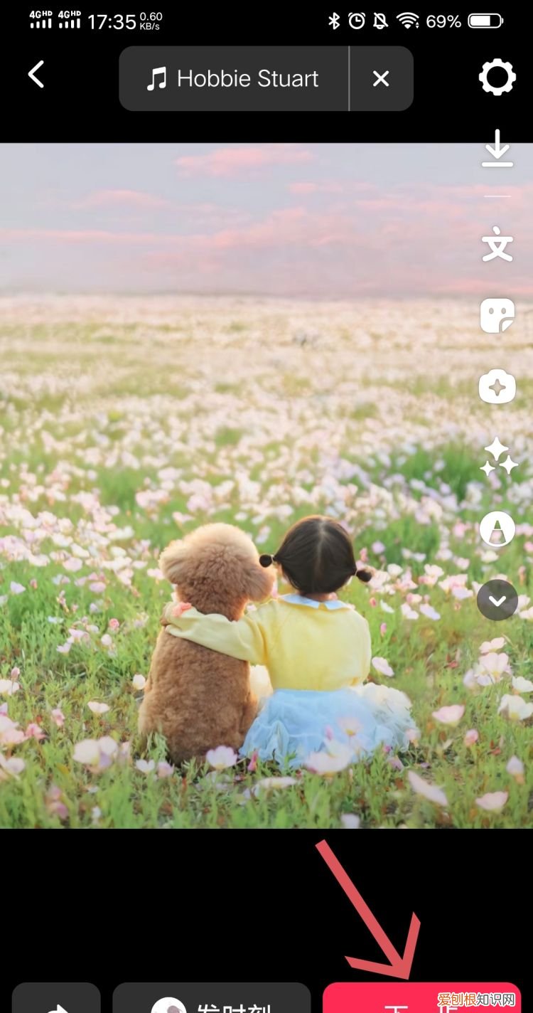 抖音草稿怎么再次剪辑