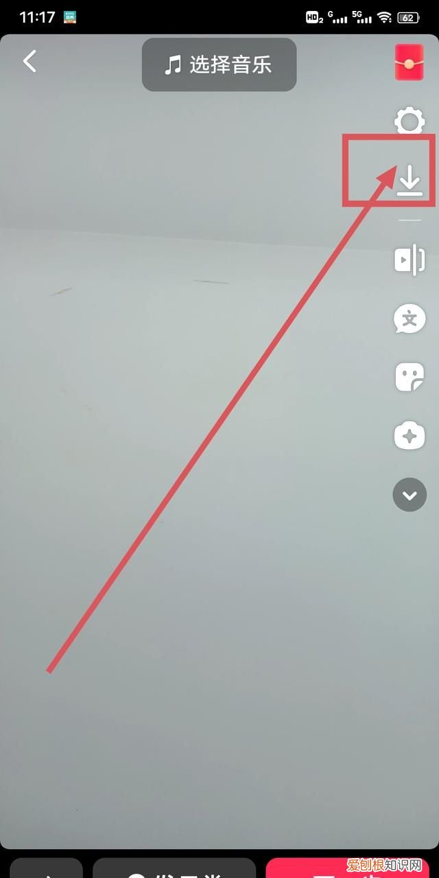 抖音草稿怎么再次剪辑