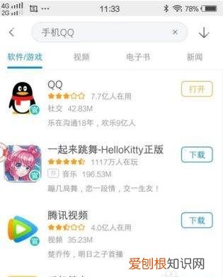 qq版本怎么降级，qq浏览器怎么降级版本
