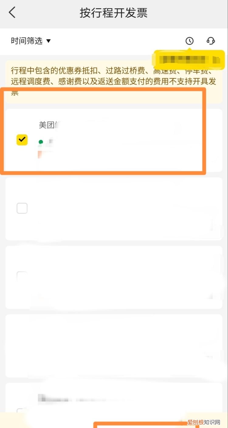 怎么申请电子发票