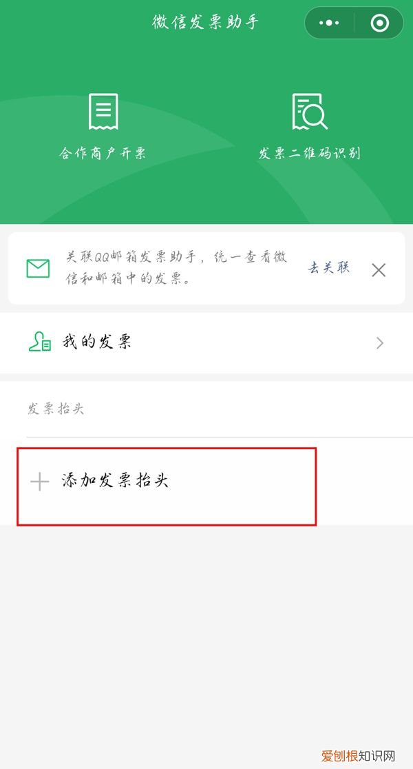 怎么申请电子发票