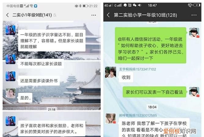 加小学班主任微信怎么打招呼，添加孩子班主任微信怎么打招呼