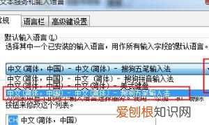 如何更改电脑输入法