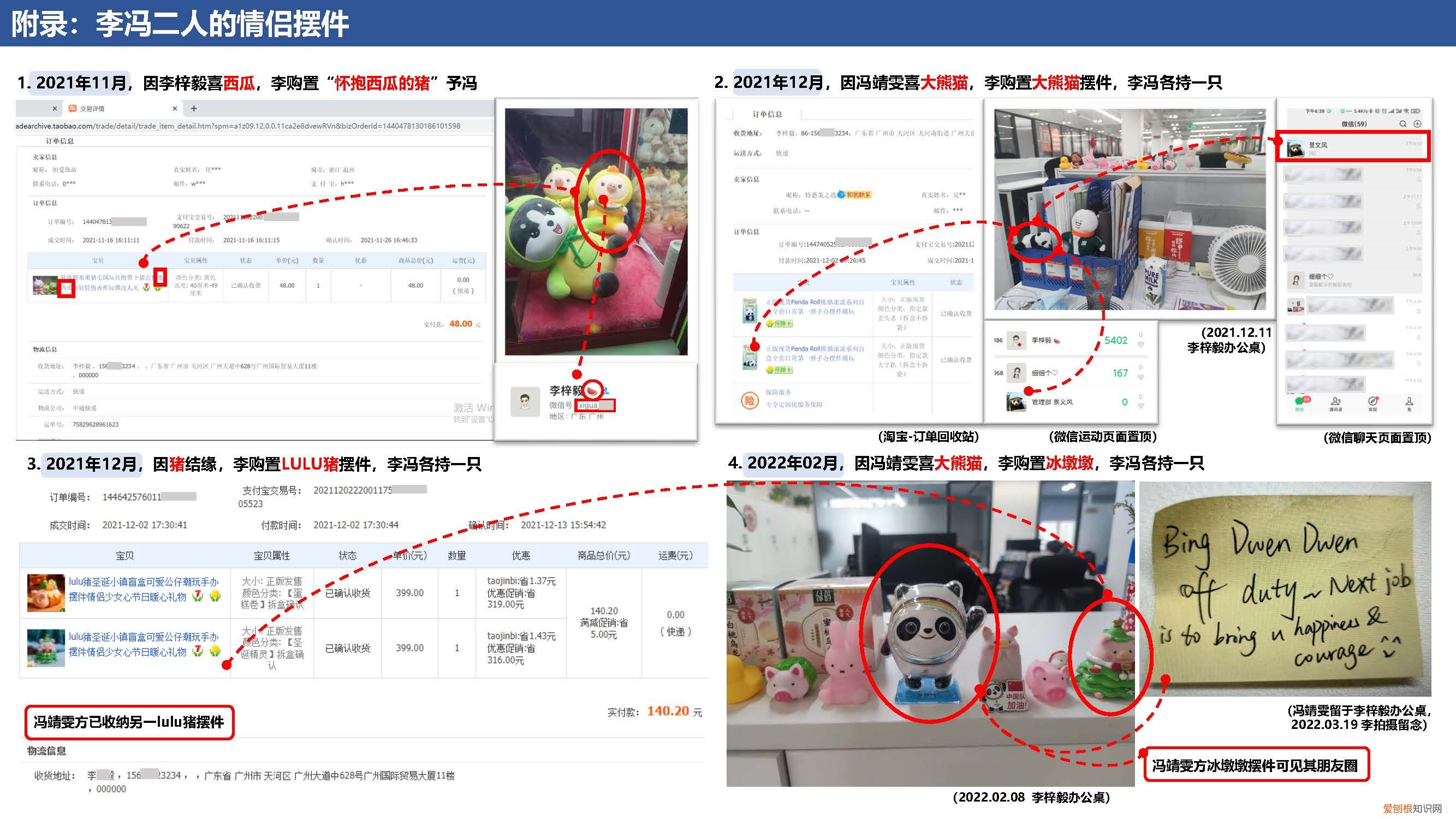 女友做16页PPT举报男友出轨,内容真的是好气又好笑