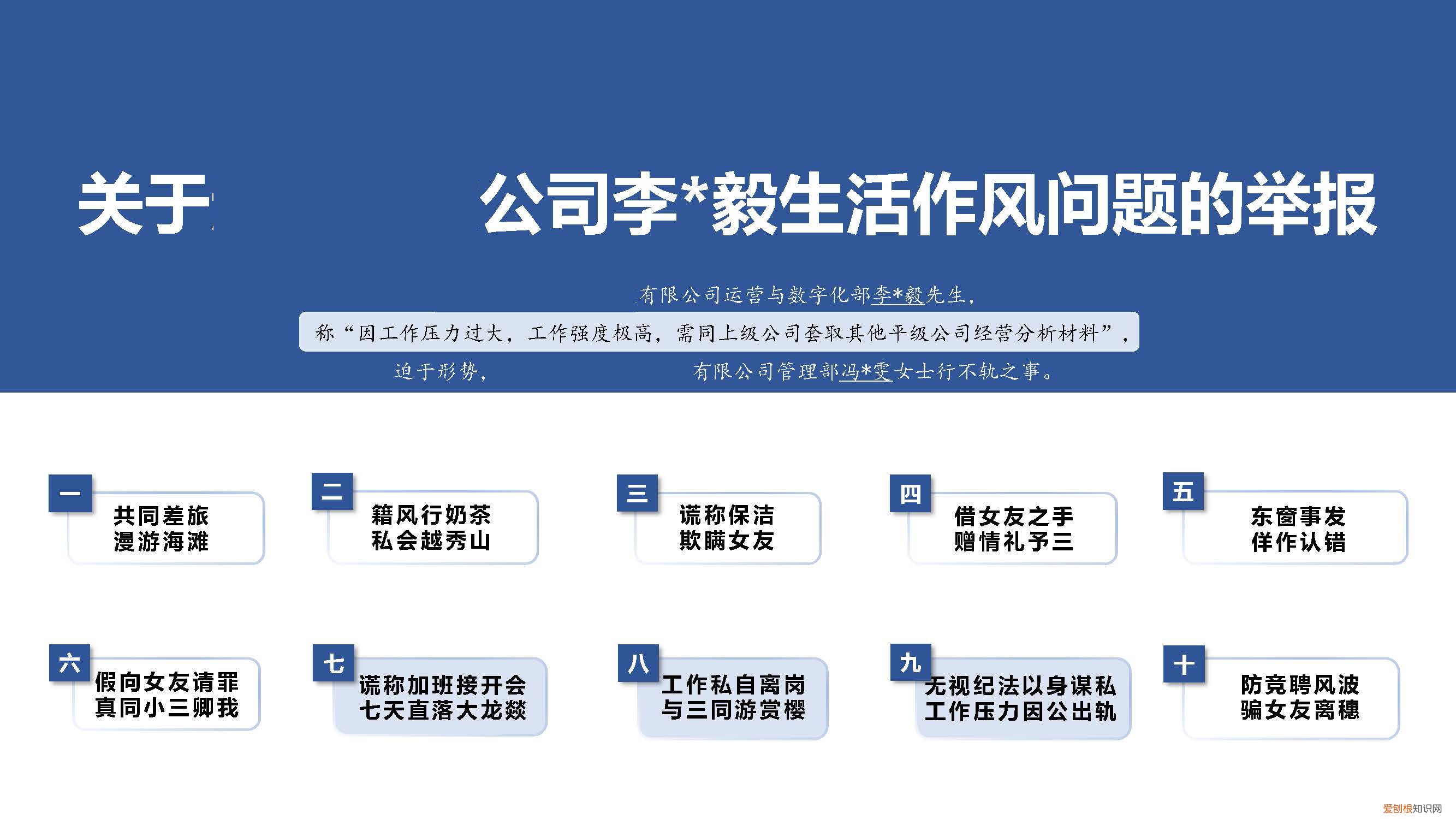 女友做16页PPT举报男友出轨,内容真的是好气又好笑