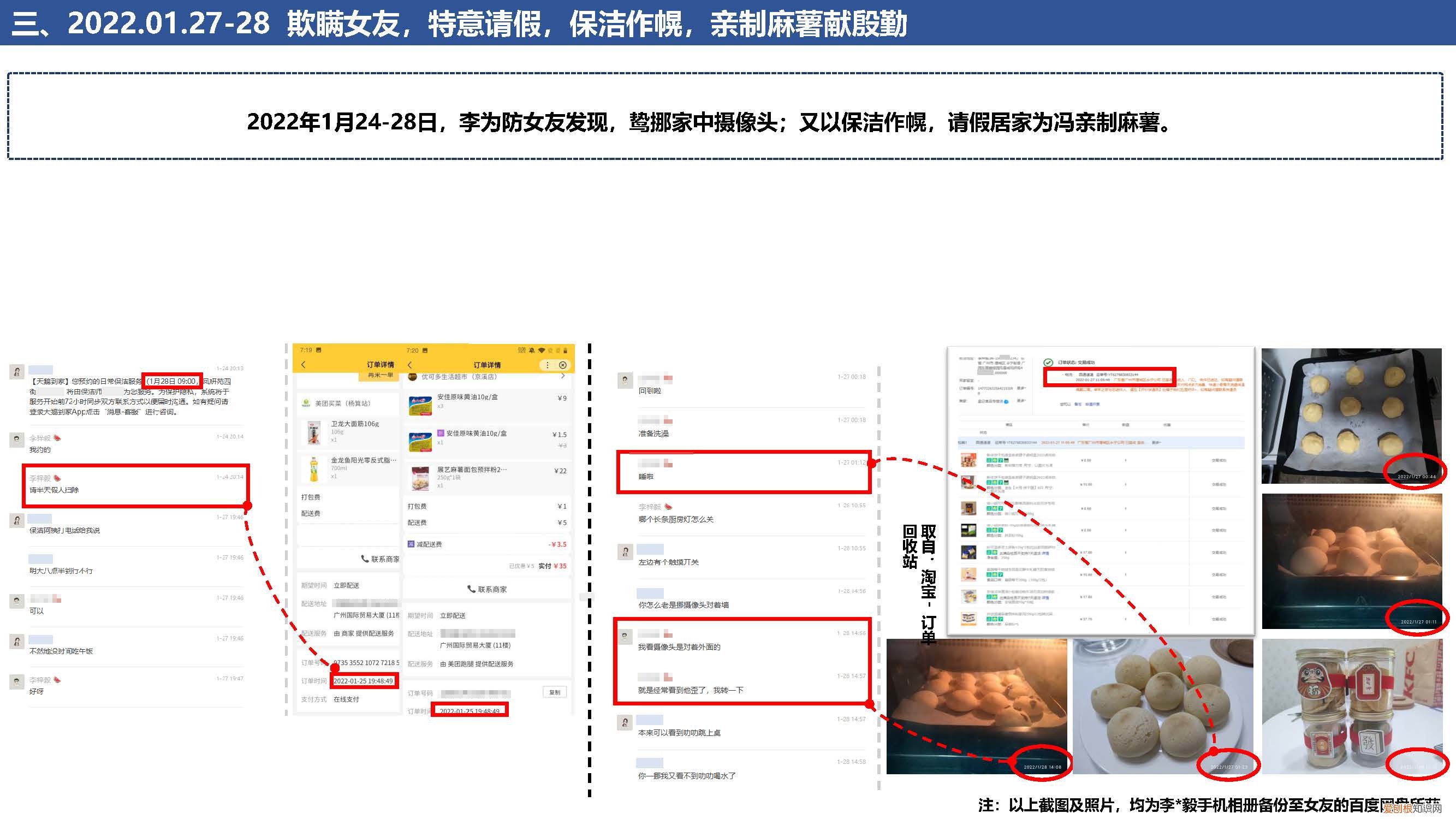 女友做16页PPT举报男友出轨,内容真的是好气又好笑