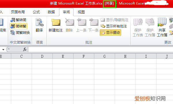 Excel表格如何共享编辑，Excel 如何让多人同时编辑