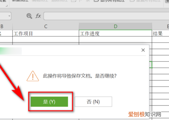 Excel表格如何共享编辑，Excel 如何让多人同时编辑