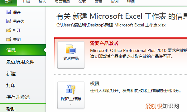 Excel表格如何共享编辑，Excel 如何让多人同时编辑