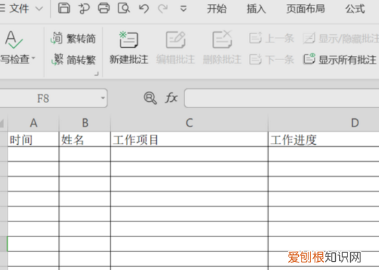 Excel表格如何共享编辑，Excel 如何让多人同时编辑