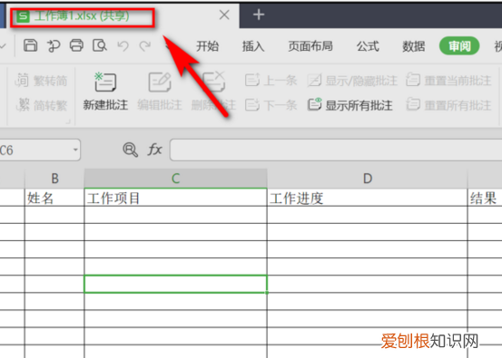 Excel表格如何共享编辑，Excel 如何让多人同时编辑