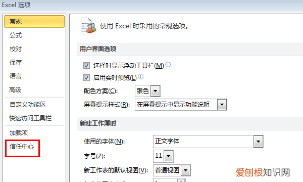 Excel表格如何共享编辑，Excel 如何让多人同时编辑