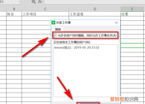 Excel表格如何共享编辑，Excel 如何让多人同时编辑