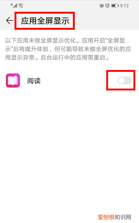 华为手机应用如何全屏显示，华为手机如何设置隐藏应用