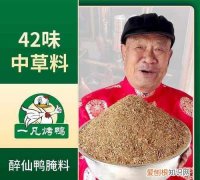 醉仙鸭的全香料一配方，醉仙鸭的做法即配料有什么