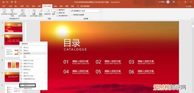 ppt制作教程