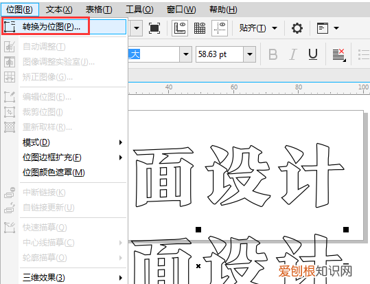 coreldraw怎么加阴影，怎么给字加阴影效果