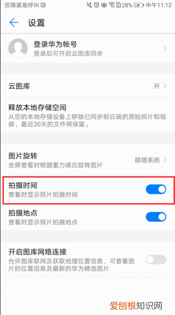 华为手机拍照怎么显示地点，手机拍照怎样显示时间地点