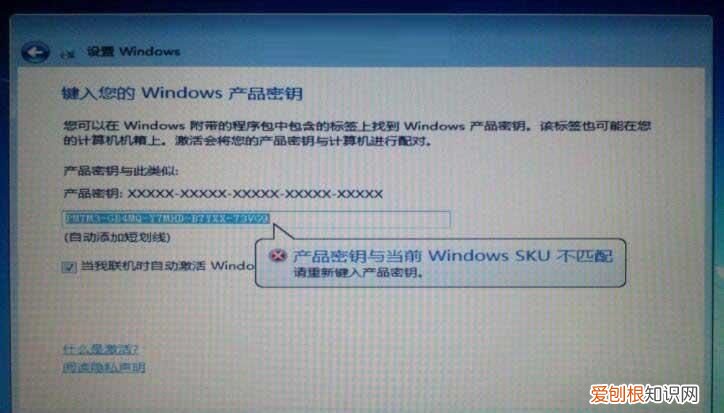 win7激活密钥，windows7旗舰版激活密钥是什么