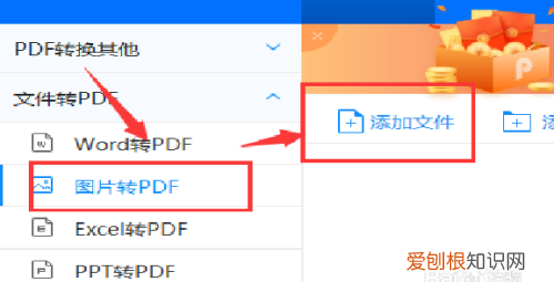 jpg转pdf，jpg怎么转换成pdf