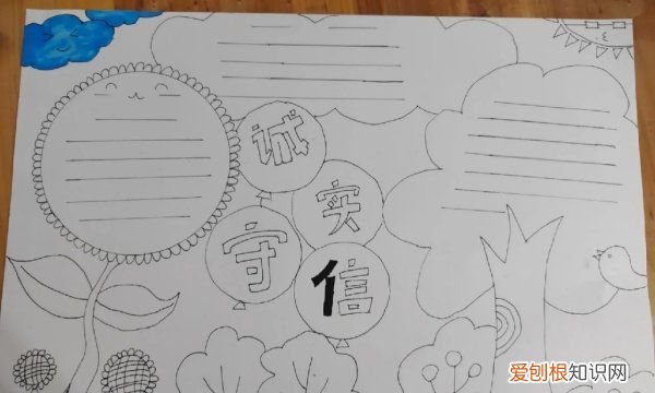 守信手抄报，诚信小报怎么做