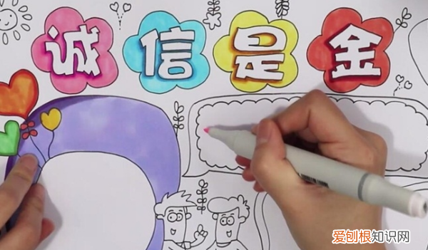 守信手抄报，诚信小报怎么做