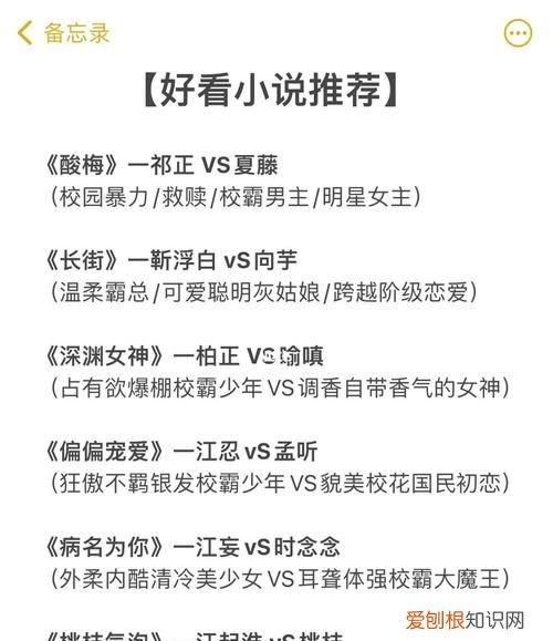 推荐几本带色的好看小说，有没有一本写杨广的小说带色