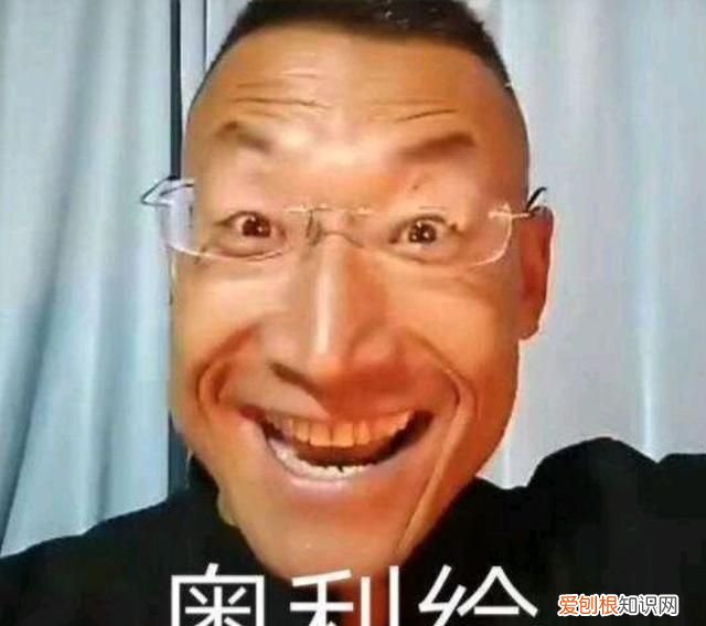 奥利给什么意思