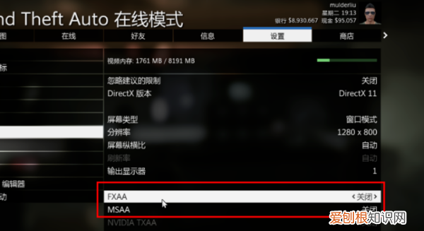 gta5卡顿怎么设置不卡，《gta5》卡顿怎么回事