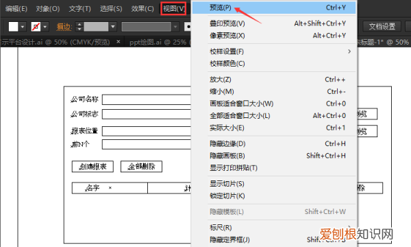 ai怎么取消轮廓,ai轮廓咋滴才能取消