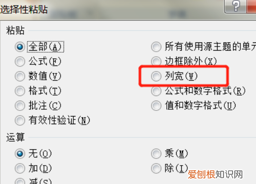 excel要咋才可以复制表格保持原有样式
