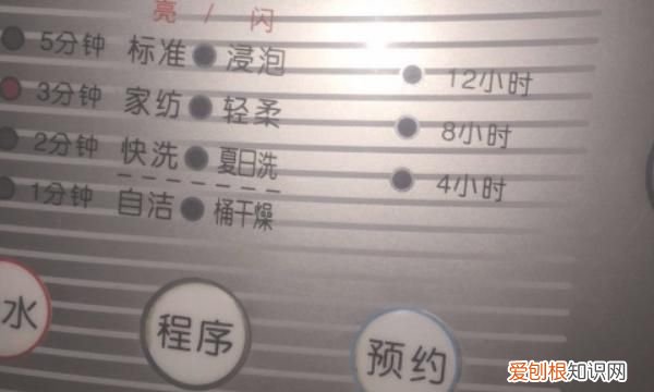 全自动洗衣机怎么设置自编程序