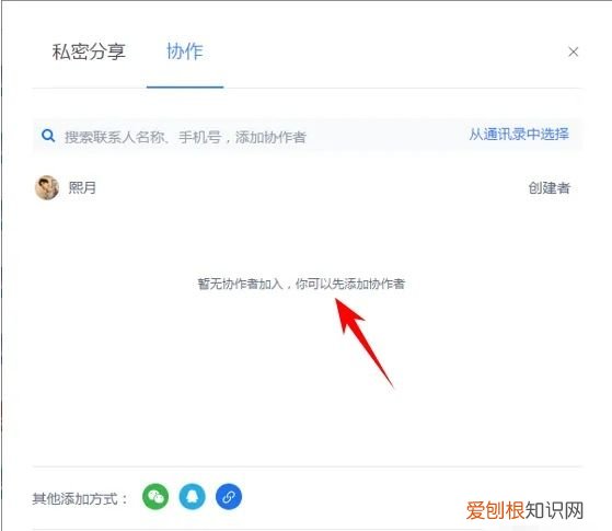 qq文档在线编辑怎么弄