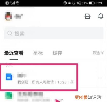 qq文档在线编辑怎么弄