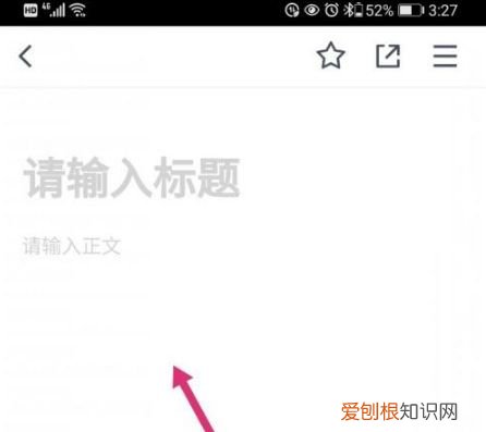 qq文档在线编辑怎么弄