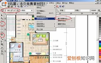 coreldraw怎么做效果图，cdr怎么做室内设计效果图?