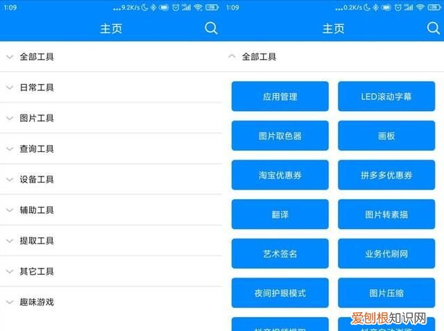 知乎怎么查看通讯录好友