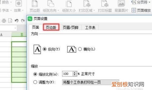 页边距怎么设置，word页边距怎么手动拉