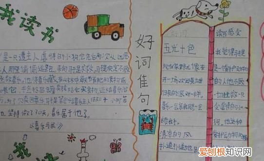 关于读书手抄报句子