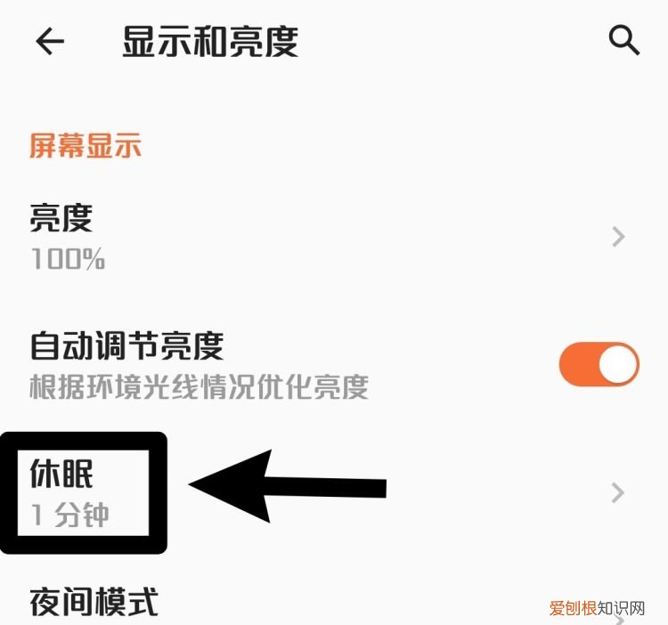 华为手机怎么延长亮屏