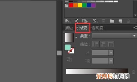 AI里怎么增加、调节渐变色