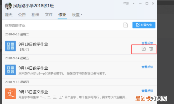 QQ班级群老师怎么删除作业，qq群布置作业怎么发给群成员